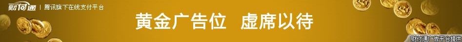 广告位